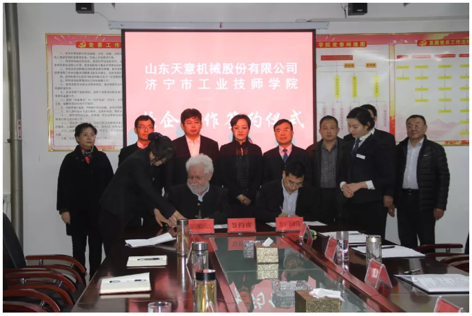 山东尊龙凯时机械股份有限公司与济宁市工业技师学院达成校企合作